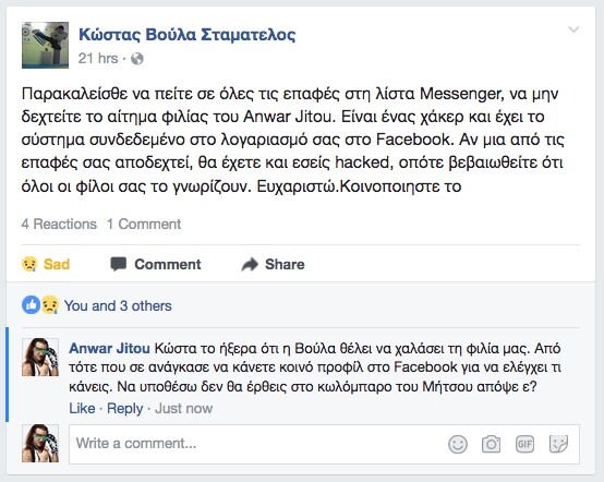 Ο Γιώργος κοψοχολιάζει ανθρώπους στο Facebook, κάνοντας το πιο ευφάνταστο τρολάρισμα των ημερών