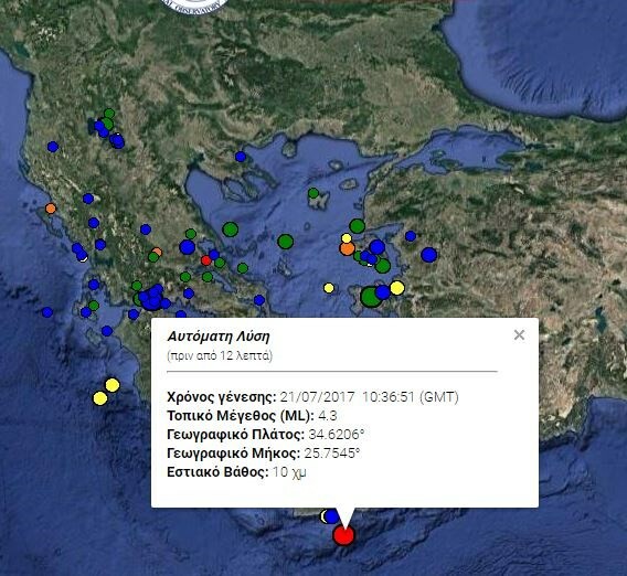 Σεισμός 4,3 Ρίχτερ και ανοιχτά της Ιεράπετρας στην Κρήτη