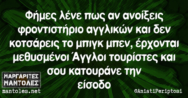 Οι Μεγάλες Αλήθειες της Παρασκευής