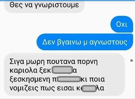 Πόλεμος στο ελληνικό Facebook - Η σελίδα 'Κλαρκ' πανηγυρίζει πως έριξε τη σελίδα 'Ναι, είσαι Μισογύνης'