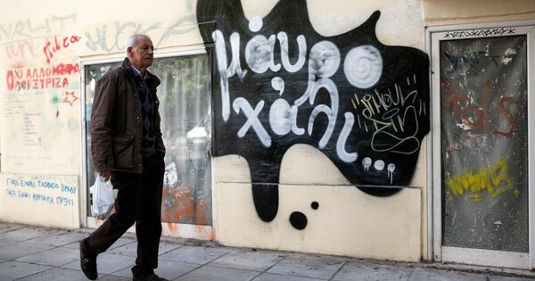 Eurostat: Συνθήκες φτώχειας ή κοινωνικού αποκλεισμού για έναν στους τρεις Έλληνες