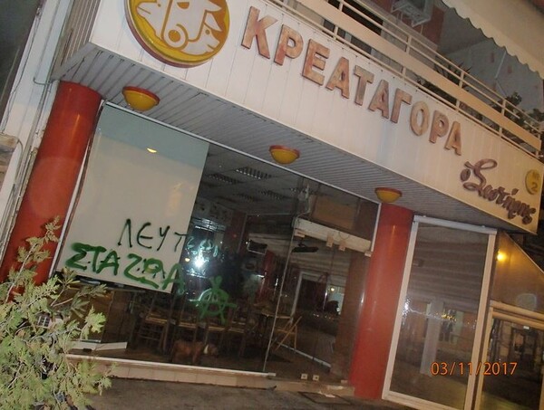 Αντισπισιστές έκαναν επιθέσεις σε κρεοπωλεία και petshop στο Πέραμα και το Κερατσίνι