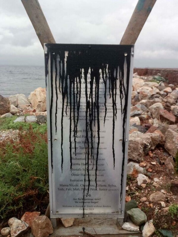 Βανδάλισαν μνημείο στη Λέσβο με ονόματα προσφύγων που πνίγηκαν
