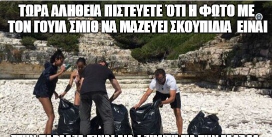 21 meme κι ατάκες για την οικογένεια του Will Smith που μάζεψε τα σκουπίδια της παραλίας