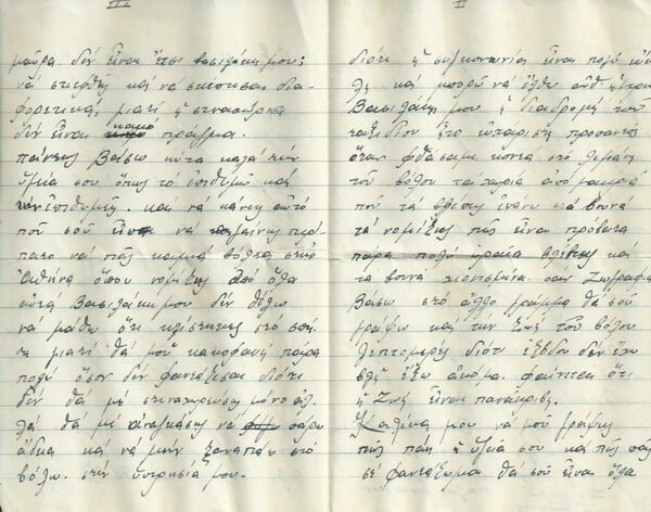 O μεγάλος έρωτας του παππού μου μέσα από μία συγκινητική επιστολή