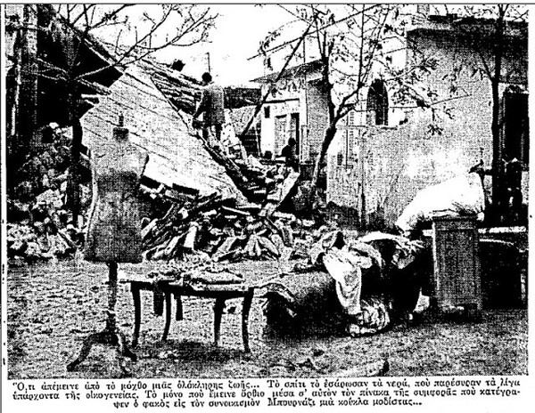 Η φονική νεροποντή του 1961 που άφησε την Αθήνα με 43 νεκρούς και χιλιάδες άστεγους