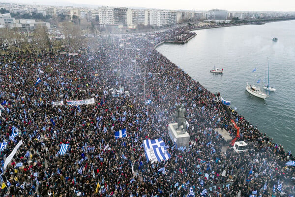 Πόσο μεγάλο είναι το συλλαλητήριο στη Θεσσαλονίκη; - Δείτε τις εικόνες από το drone...