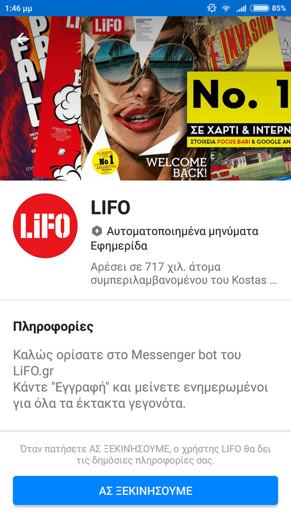 Εγγραφείτε τώρα στις ενημερώσεις του LIFO.gr μέσω Messenger για όλα τα έκτακτα γεγονότα