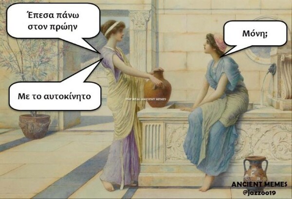 Aνθολογία Ancient Memes: Τα 100 πιο ευφυή και ξεκαρδιστικά (1- 10)