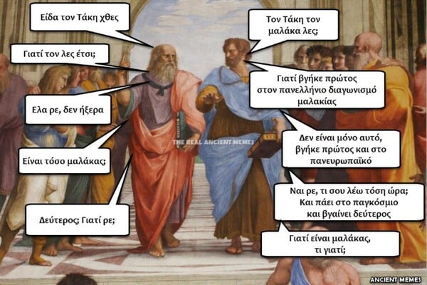 Aνθολογία Ancient Memes: Τα 100 πιο ευφυή και ξεκαρδιστικά (EKTO ΜΕΡΟΣ)