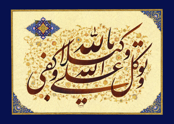 Το Μουσείο Μπενάκη μάς μυεί στην ιερή τέχνη της ισλαμικής καλλιγραφίας