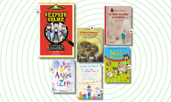18 υπέροχα παιδικά βιβλία για τις γιορτές του Πάσχα