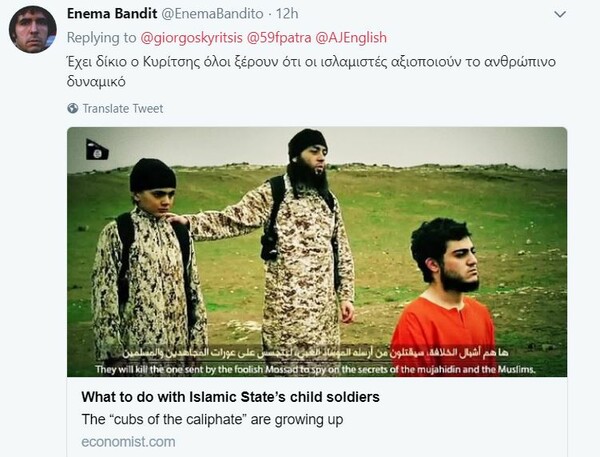 Αντιδράσεις προκαλεί το tweet του Κυρίτση για τους Ισλαμιστές, τον δυτικό πολιτισμό και τους θαλάμους αερίων