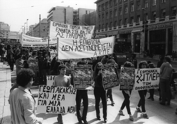 Από τα '70s μέχρι σήμερα: αυτοί είναι οι σημαντικότεροι σταθμοί του ΛΟΑΤΚΙ+ ακτιβισμού στην Ελλάδα