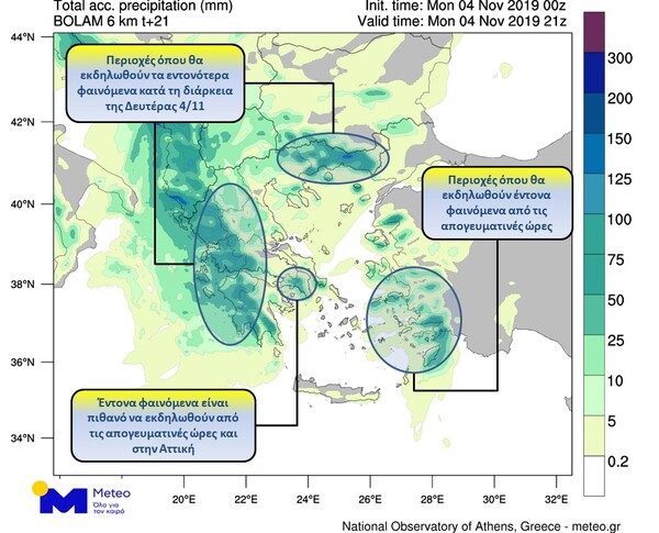 Meteo και Αρναούτογλου για κακοκαιρία στην Αττική - Προσοχή στην Αθήνα το μεσημέρι για καταιγίδες