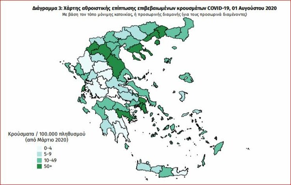 Χάρτης κορωνοϊού: 60 κρούσματα σε Θεσσαλονίκη και Καβάλα, 19 σε Αττική