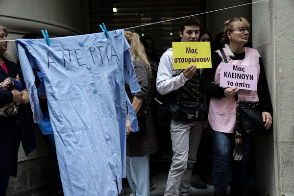 Διαμαρτυρία καθαριστριών του Δρομοκαΐτειου στο υπουργείο Υγείας