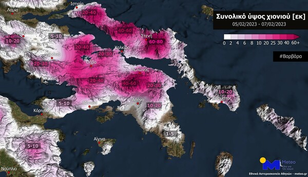 Κακοκαιρία Barbara: Το εκτιμώμενο ύψος χιονιού σε Αττική, Εύβοια και Ανατολική Στερεά από το Meteo