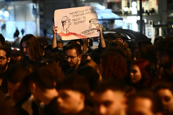 Συγκέντρωση διαμαρτυρίας έξω από τη Βουλή με αίτημα τη δικαιοσύνη για τα θύματα των Τεμπών