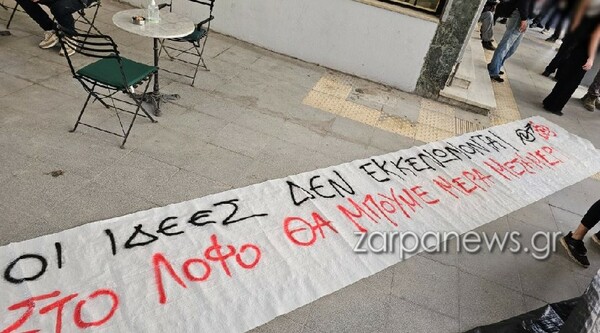 Συμβολική κατάληψη στο δημαρχείο Χανίων για την εκκένωση της κατάληψης Rosa Nera