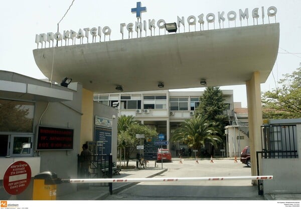 Θεσσαλονίκη: Διπλή μεταμόσχευση ήπατος και νεφρού σε 53χρονη στο Ιπποκράτειο