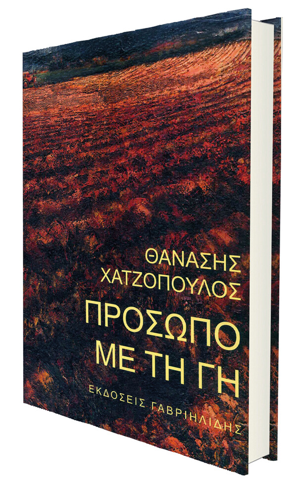 «Κι εμείς μ’ αυτούς κι αυτοί μαζί μας»