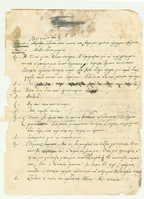 Ανοίξαμε το αρχείο του Νίκου Καζαντζάκη