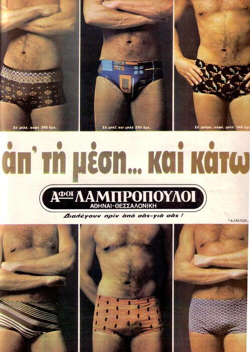 Ποιος ήταν ο Bob Behling του ελληνικού sexploitation της δεκαετίας του '70;
