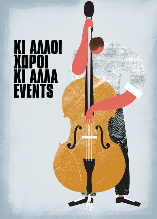 Μια σύντομη αλλά περιεκτική ιστορία της σύγχρονης ελληνικής Τζαζ. Από τον Φώντα Τρούσα