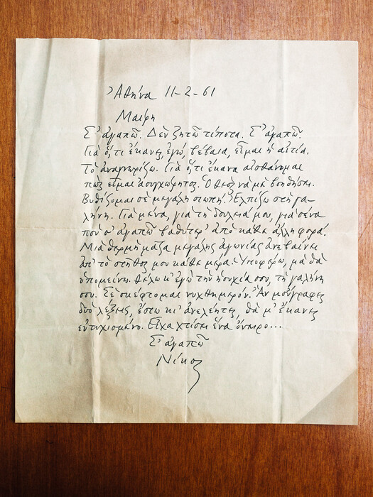 Τα άγνωστα χειρόγραφα από το αρχείο του ποιητή Νίκου Καρούζου