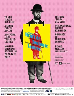 Μια διεθνή έκθεση αφίσας αφιερωμένη στον Toulouse-Lautrec φιλοξενεί το φθινόπωρο το Μουσείο Μπενάκη