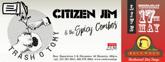 Ο Citizen Jim και οι The Spicy Combos παρουσιάζουν το νέο τους άλμπουμ