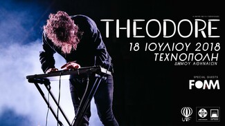 Ο Theodore σε μια μεγάλη συναυλία στην Τεχνόπολη