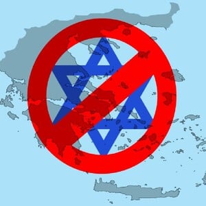 Πρώτη στον αντισημιτισμό η Ελλάδα