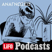  LiFO_Pods_anagnwseis_Avatar_new