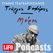 Podcast_seferis_Avatar_new