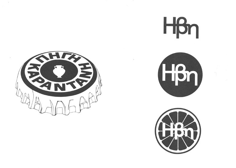 Λογότυπα για το εμφιαλωμένο νερό “Πηγή Καραντάνη”, 1968 και για την εταιρεία “Ηβη”, 1969