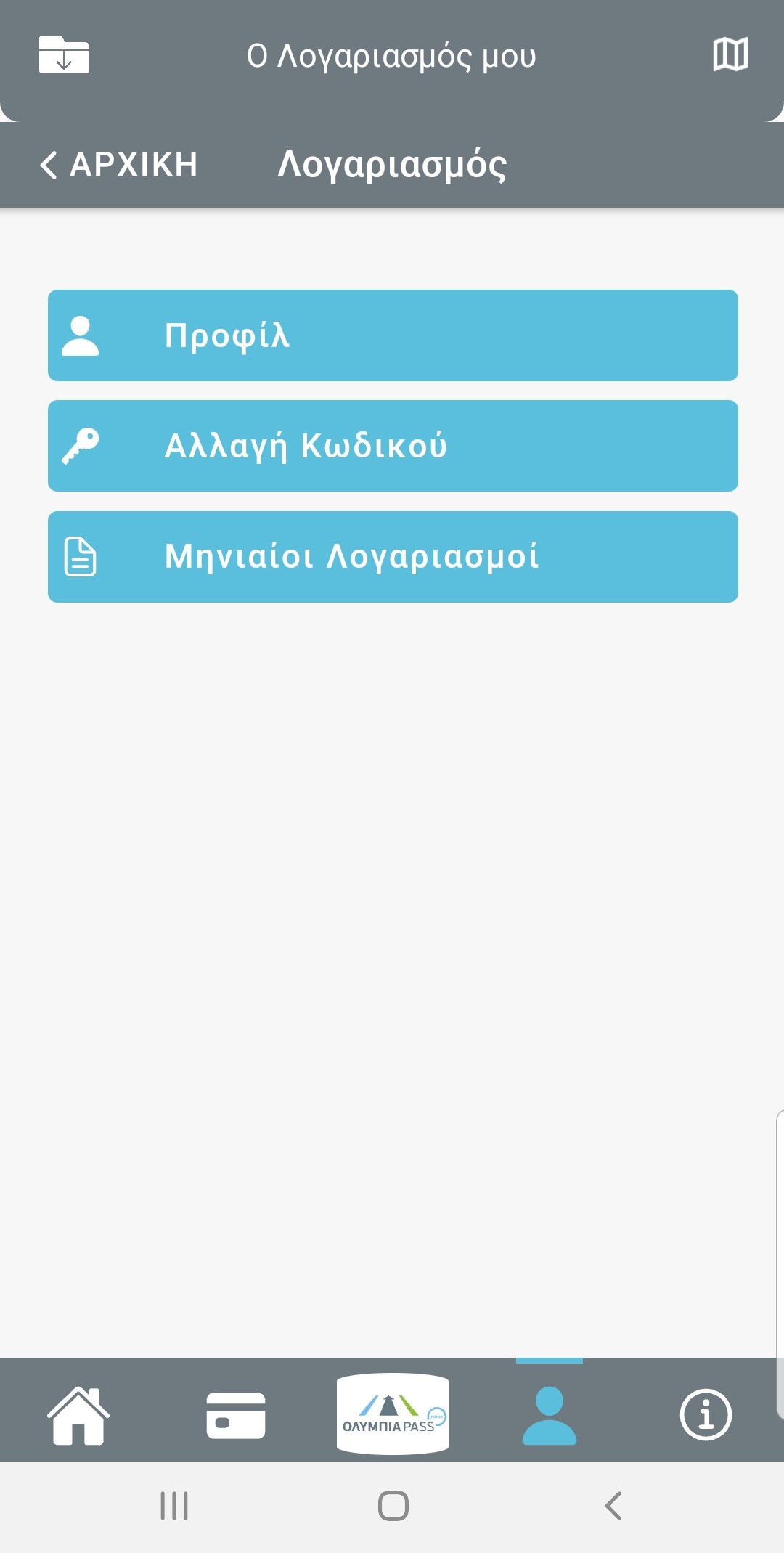 Olympia Odos App: Η νέα εποχή των ταξιδιών, μέσα από μία εφαρμογή