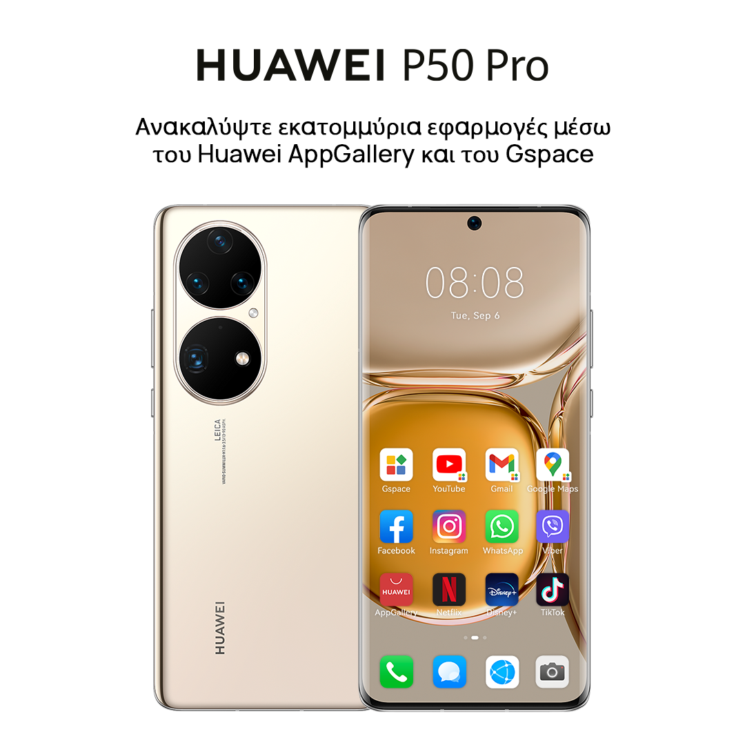 Οι Black Friday προσφορές που αξίζει να δεις είναι της Huawei