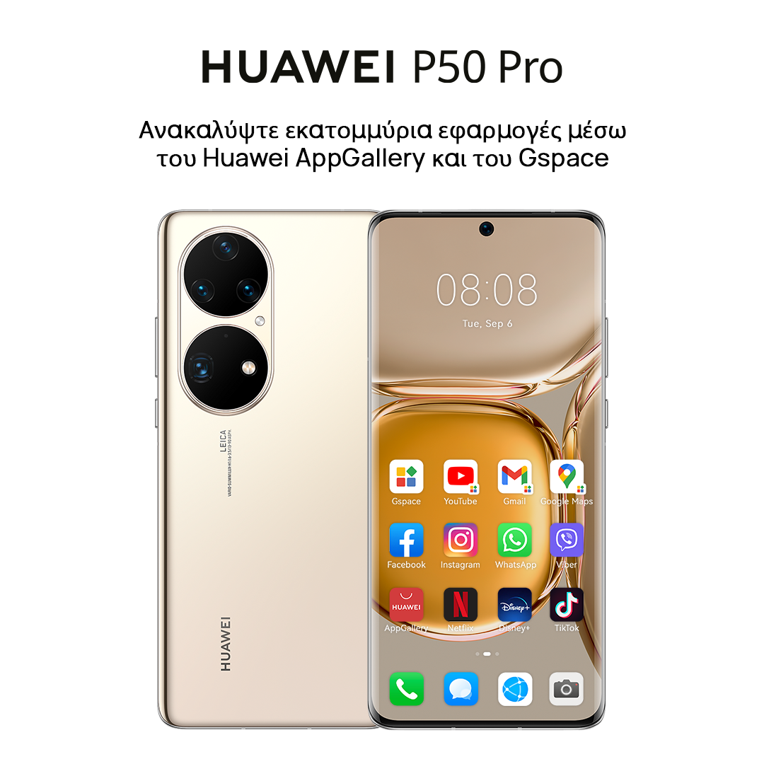 Οι Black Friday προσφορές που αξίζει να δεις είναι της Huawei 