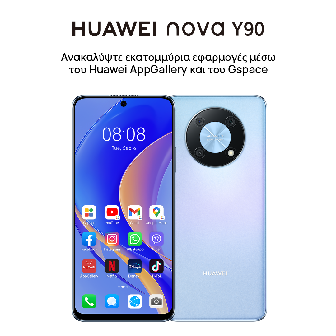 Οι Black Friday προσφορές που αξίζει να δεις είναι της Huawei