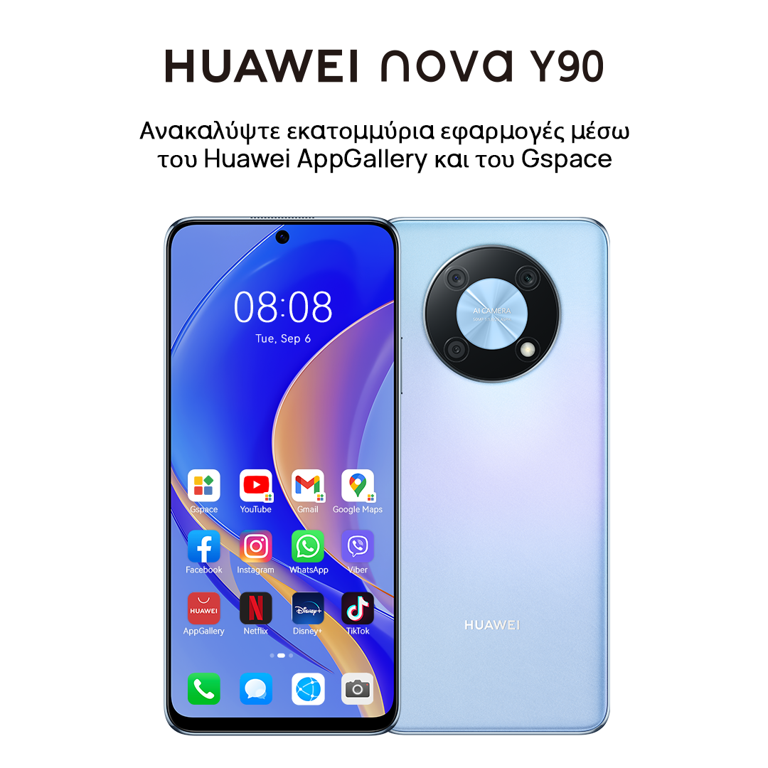 Οι Black Friday προσφορές που αξίζει να δεις είναι της Huawei 