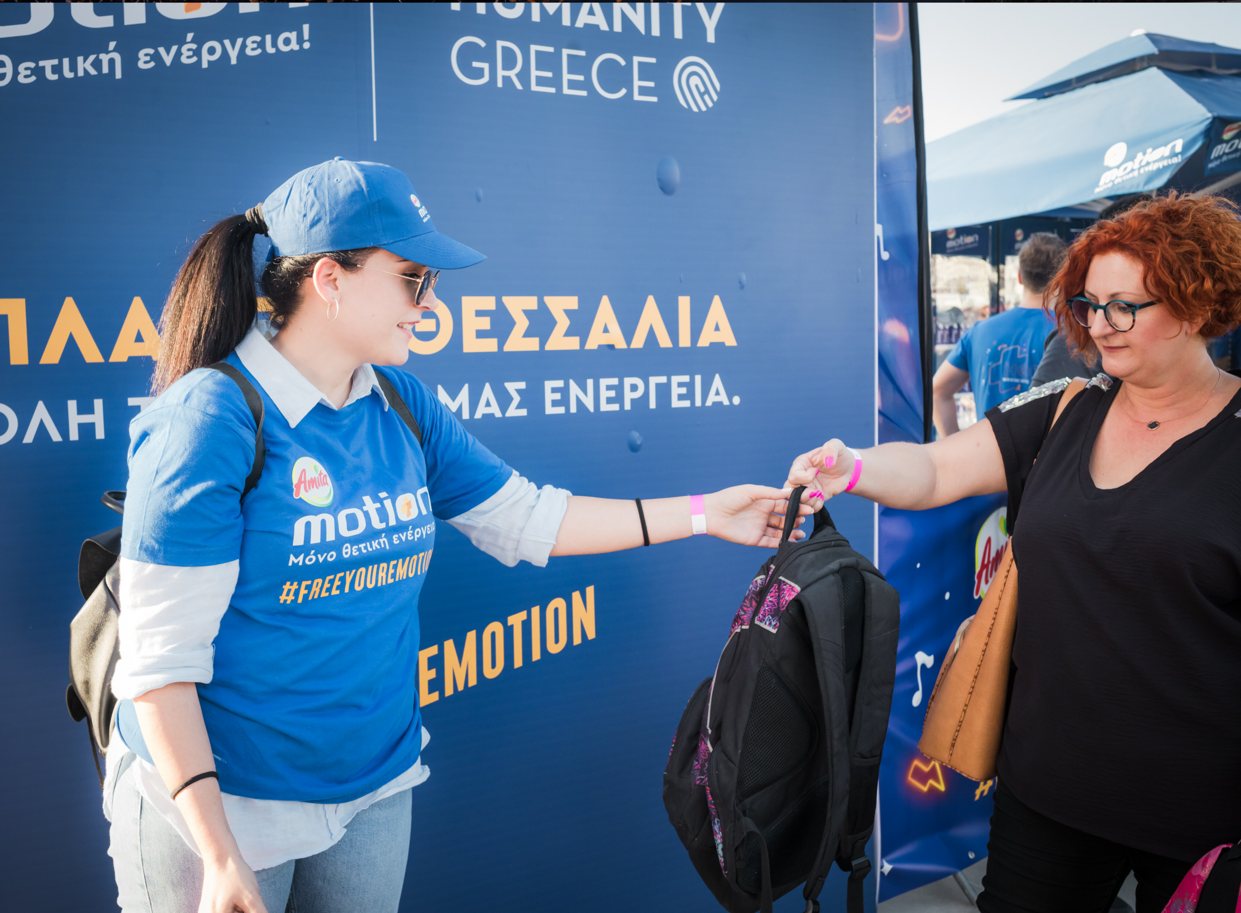 Τα θετικά vibes κυριάρχησαν την Ημέρα Θετικής Ενέργειας 2023
