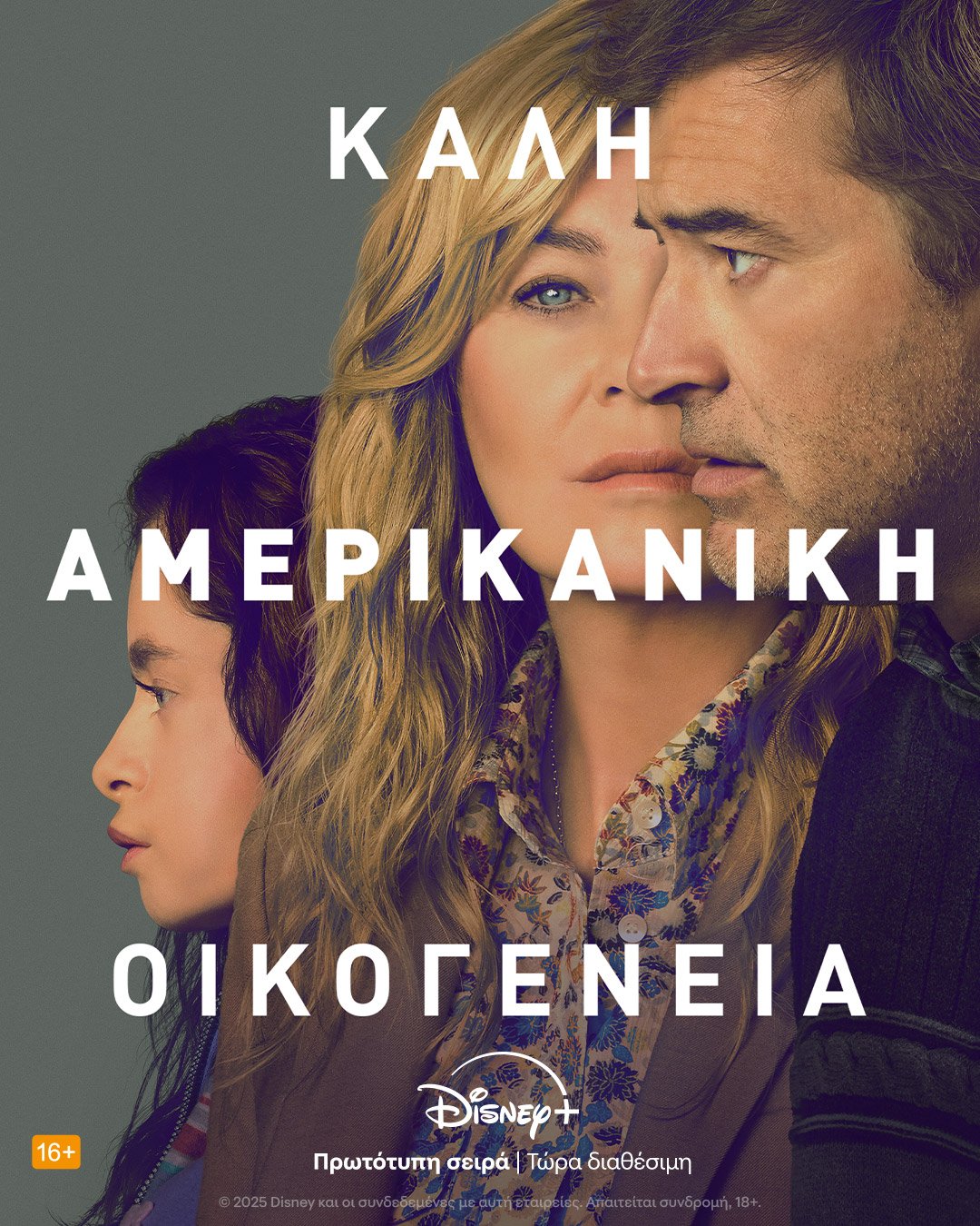 Όλα τα ωραία που βλέπουμε τον Απρίλιο στο Disney+