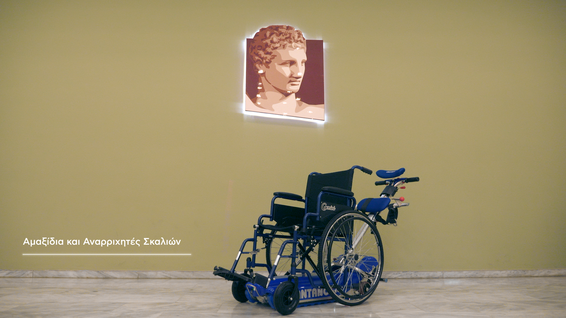 Μια κούπα καφέ, μια κοινωνία χωρίς αποκλεισμούς