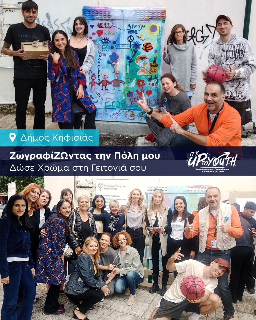 Από το προαύλιο στον διαδικτυακό εκφοβισμό, χρειάζεται να «ακούσουμε» τη βία των ανηλίκων