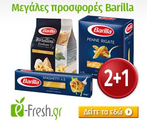 e-fresh.gr Feb 17 300 barilla
