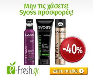 e-fresh.gr Feb 17 300 syoss