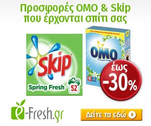 e-fresh.gr Feb 17 300 omo