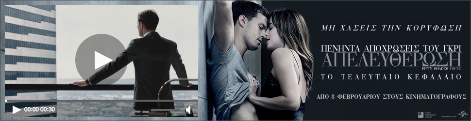UIP Fifty Shades Freed Feb18 XL